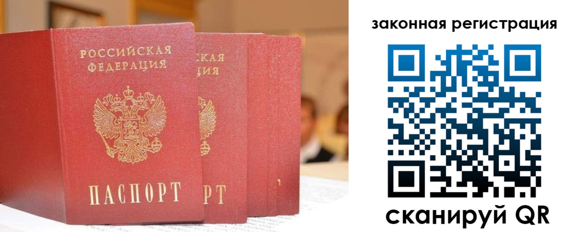 прописка поиск в Хасавюрте