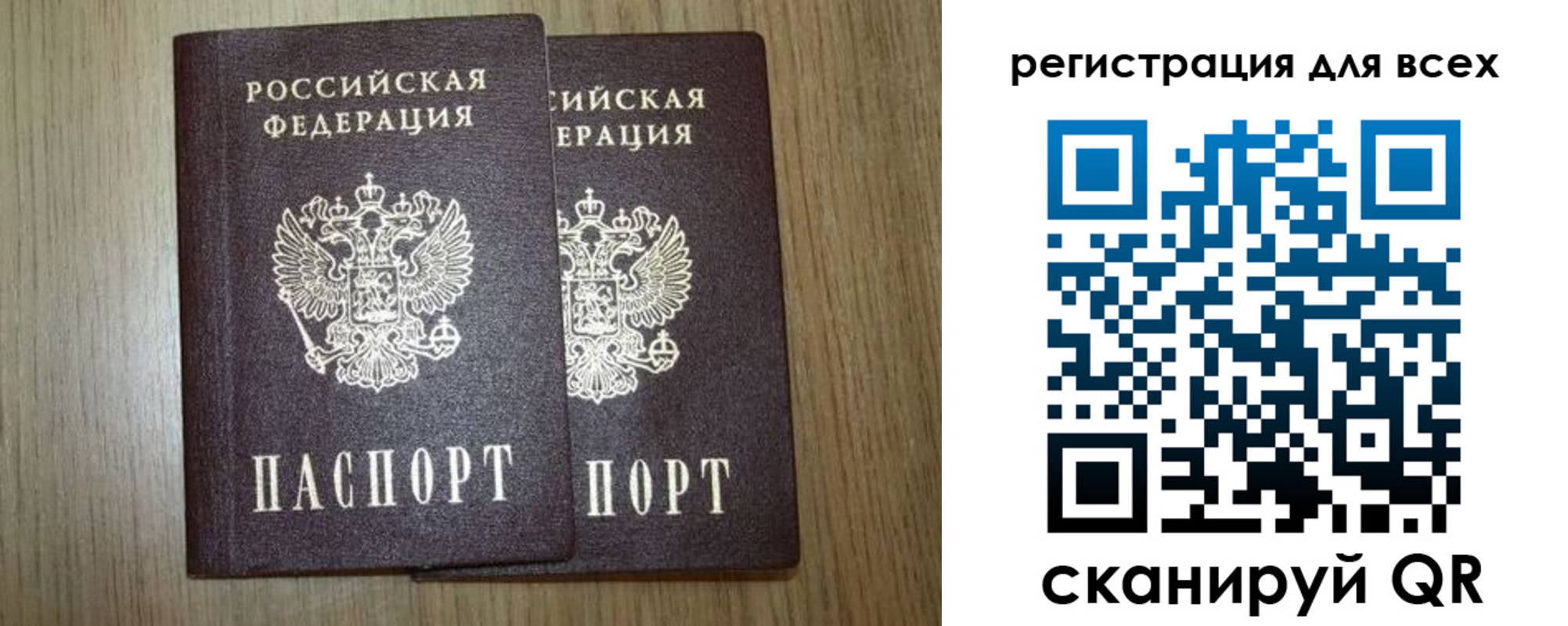 прописка ребенка в Хасавюрте