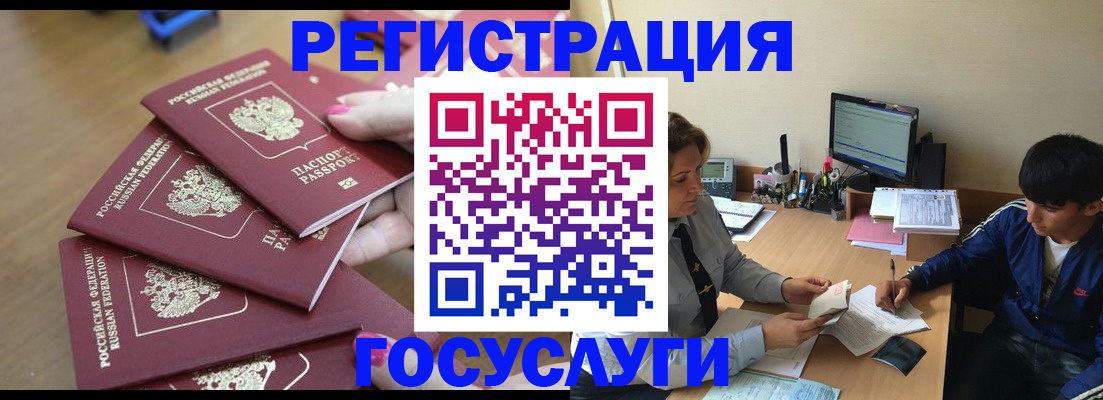 временная регистрация для всех в Хасавюрте