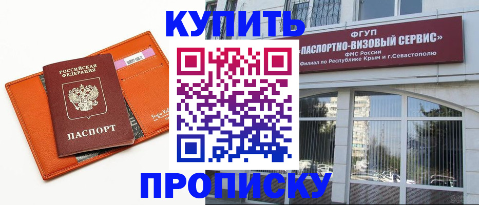 временная регистрация адрес в Хасавюрте