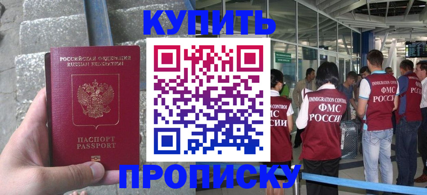 временная регистрация 2025 в Хасавюрте