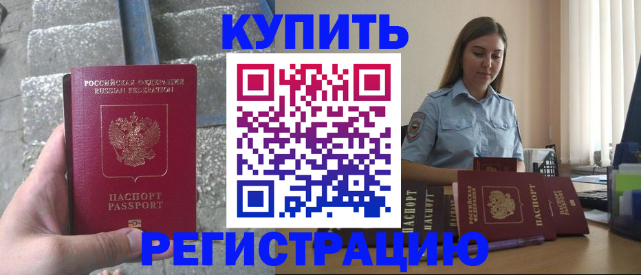 прописка в квартире в Хасавюрте