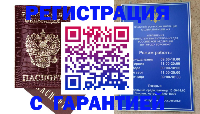 миграционный учет в Хасавюрте