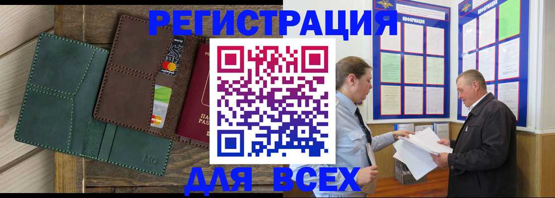 прописка штамп в Хасавюрте