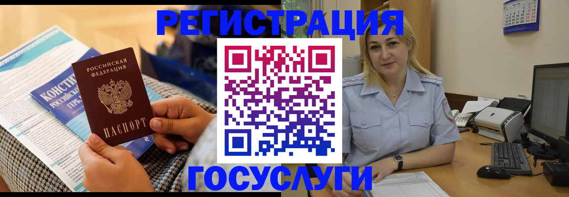 прописка поиск в Хасавюрте