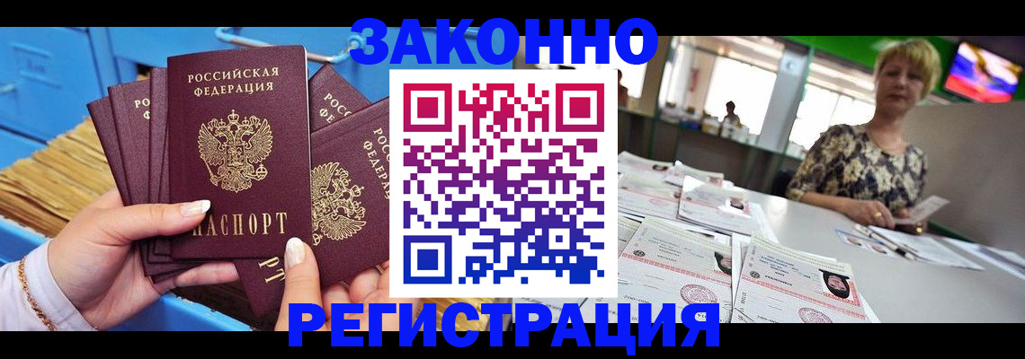 прописка для военкомата в Хасавюрте